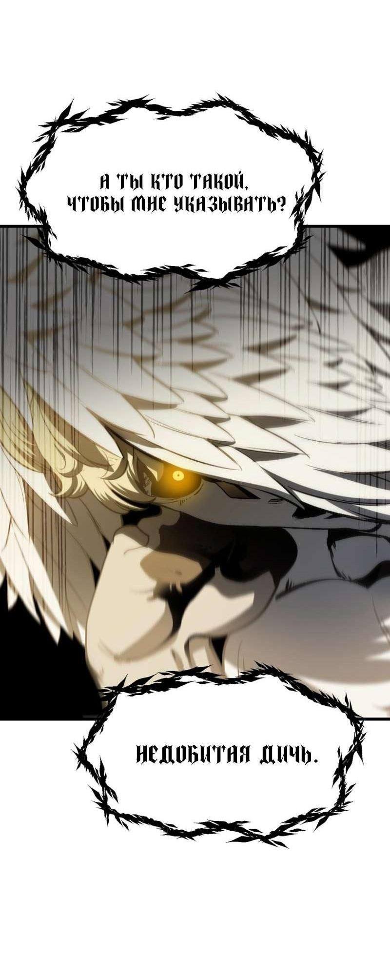 Страница 28 главы 211 манги Король меча / Latna Saga: Survival of a Sword King