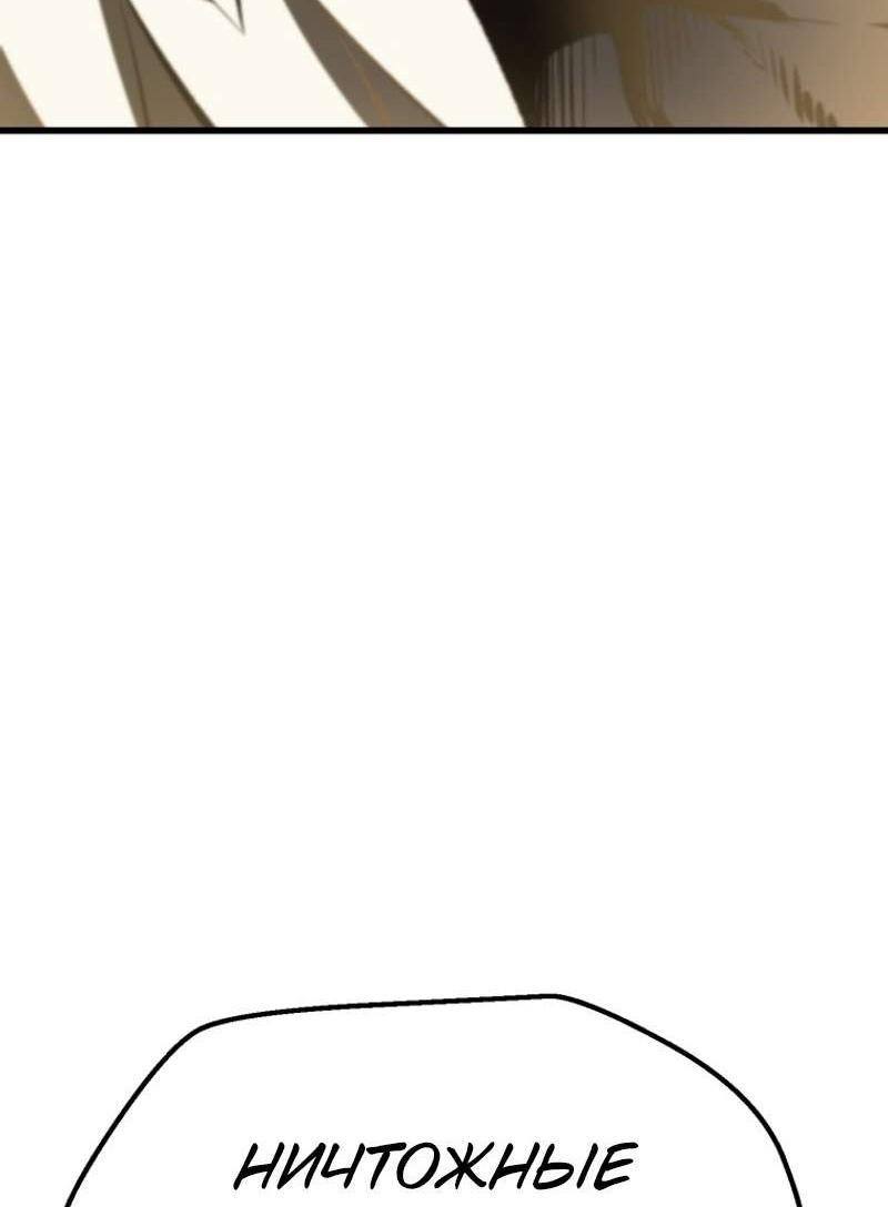 Страница 32 главы 211 манги Король меча / Latna Saga: Survival of a Sword King