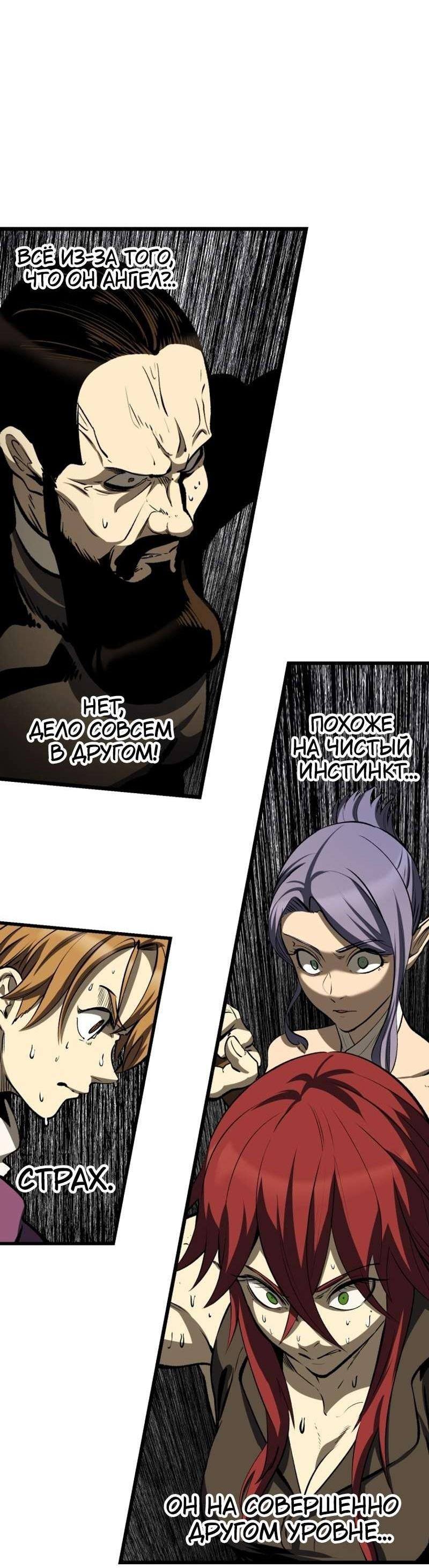 Страница 35 главы 211 манги Король меча / Latna Saga: Survival of a Sword King