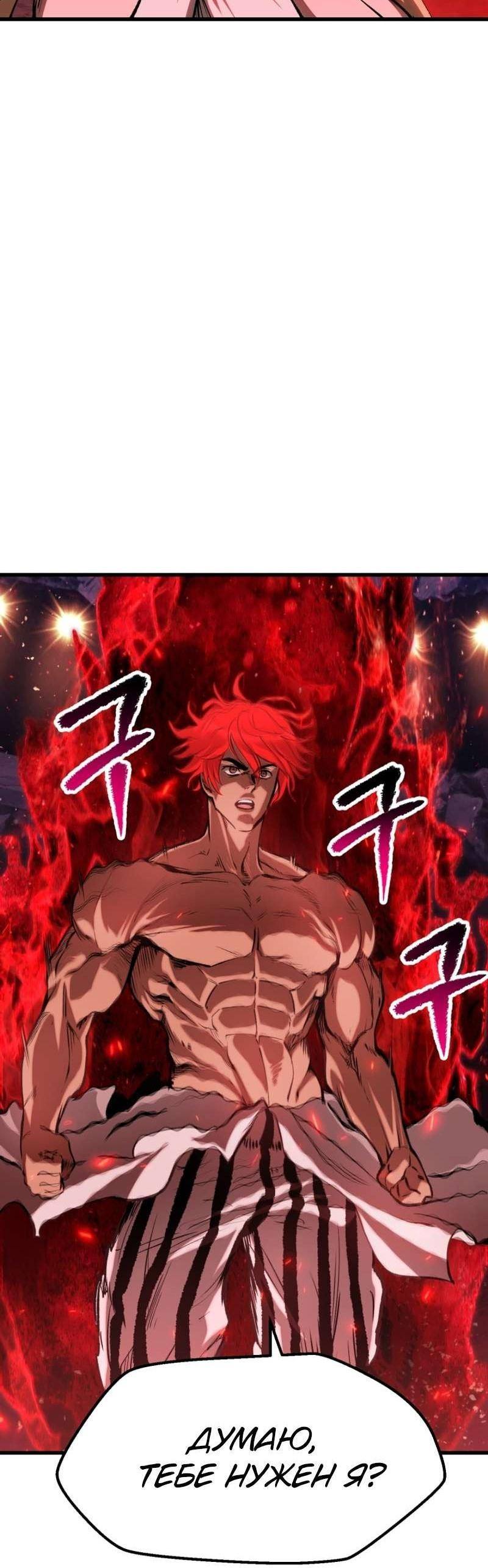 Страница 39 главы 211 манги Король меча / Latna Saga: Survival of a Sword King