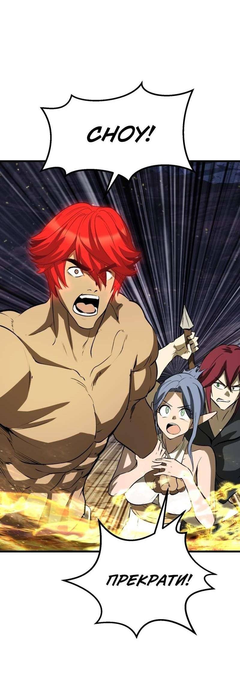 Страница 55 главы 211 манги Король меча / Latna Saga: Survival of a Sword King