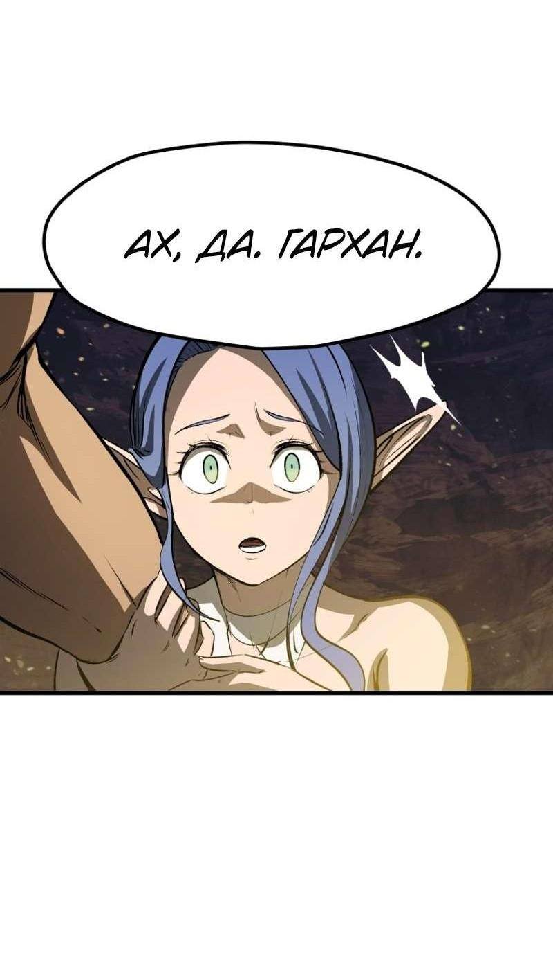 Страница 59 главы 211 манги Король меча / Latna Saga: Survival of a Sword King