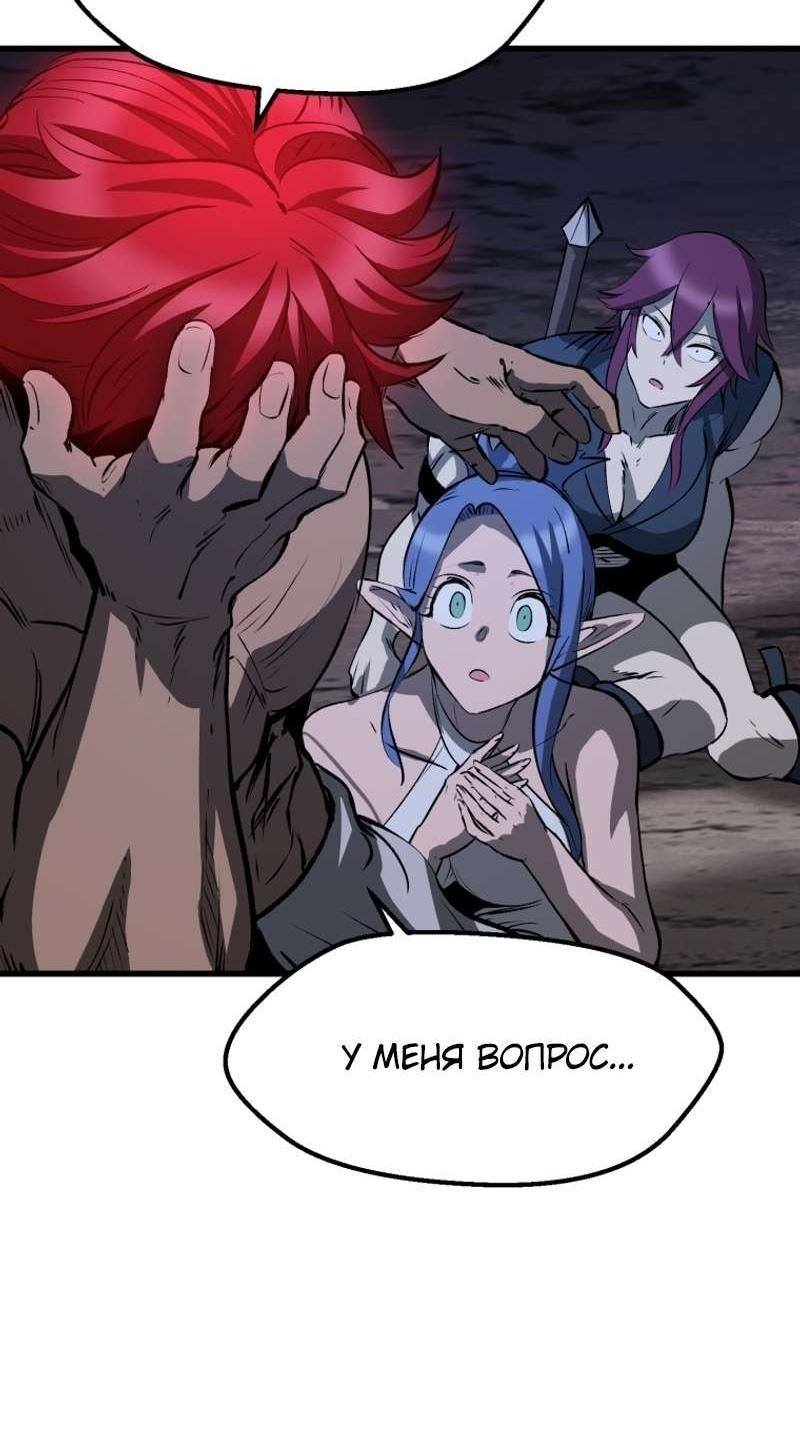 Страница 71 главы 211 манги Король меча / Latna Saga: Survival of a Sword King