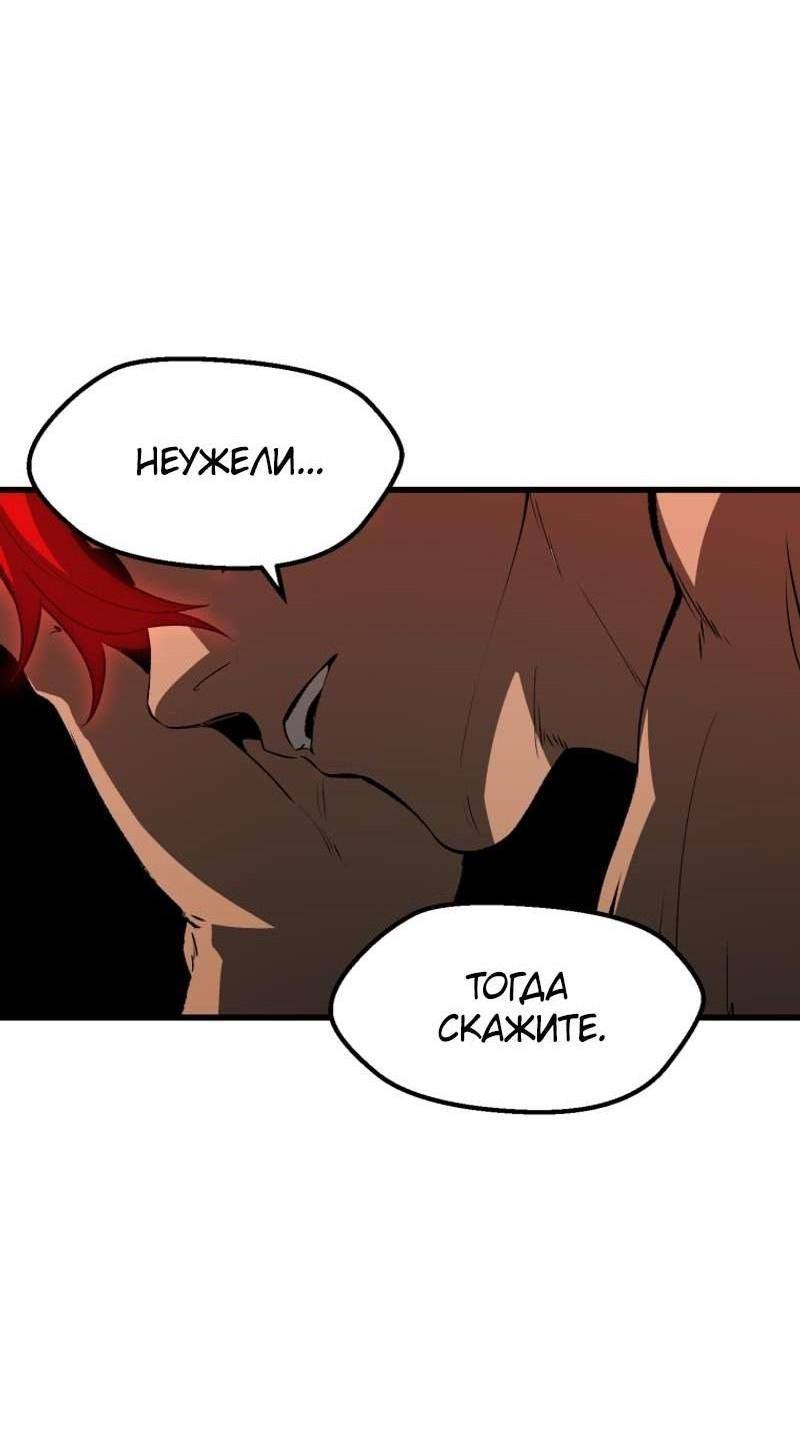 Страница 74 главы 211 манги Король меча / Latna Saga: Survival of a Sword King