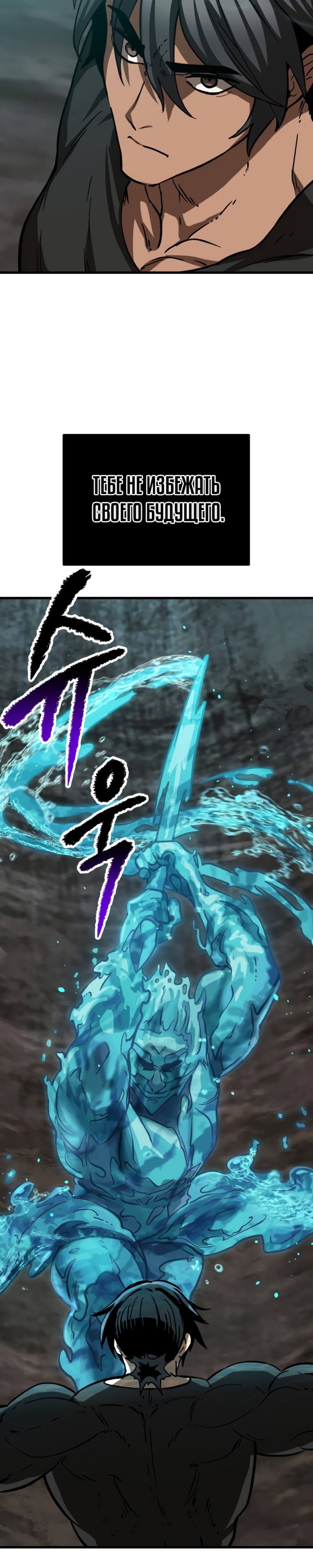 Страница 11 главы 165 манги Король меча / Latna Saga: Survival of a Sword King