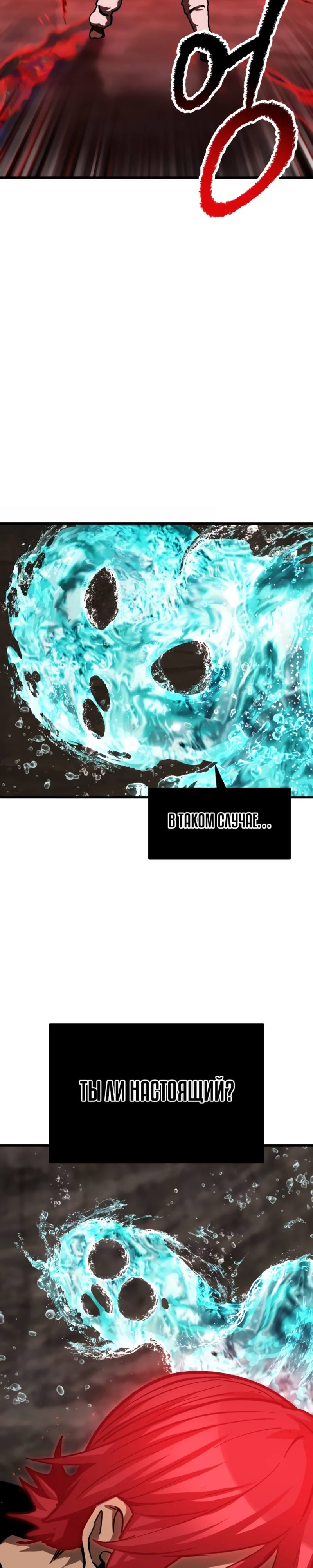 Страница 15 главы 165 манги Король меча / Latna Saga: Survival of a Sword King