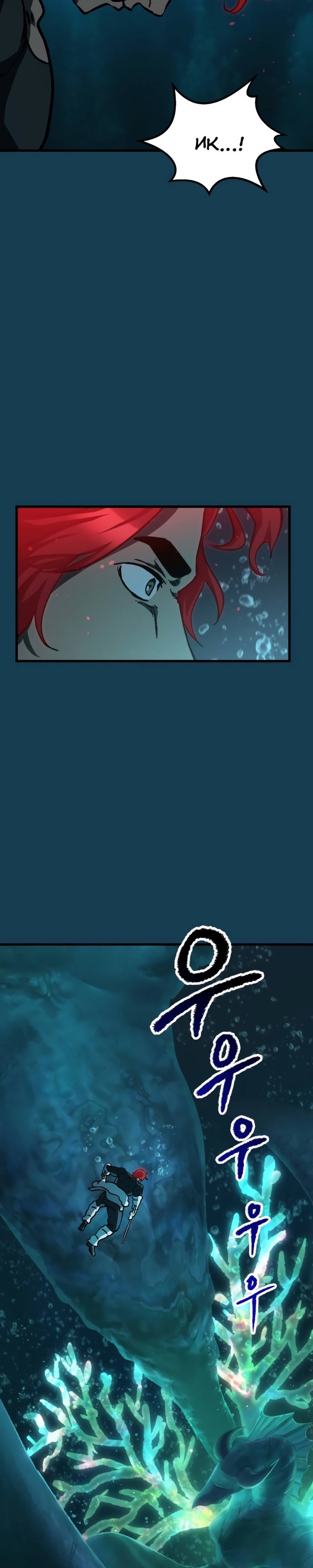 Страница 18 главы 165 манги Король меча / Latna Saga: Survival of a Sword King