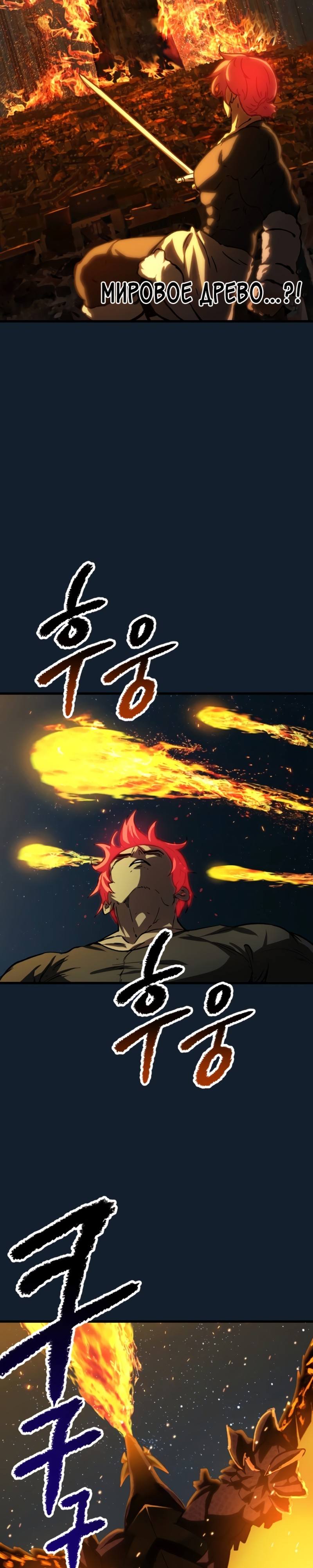 Страница 22 главы 165 манги Король меча / Latna Saga: Survival of a Sword King