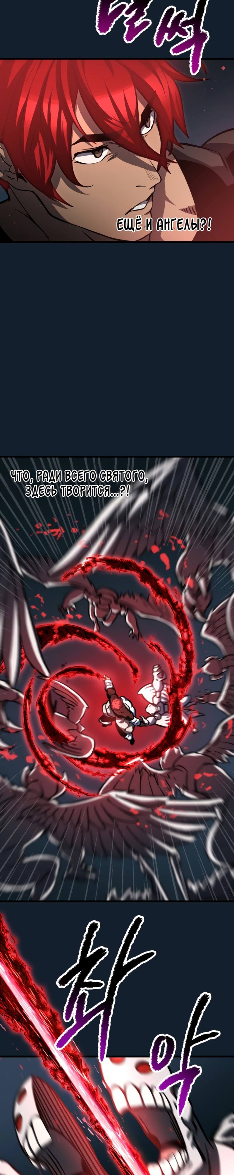 Страница 25 главы 165 манги Король меча / Latna Saga: Survival of a Sword King