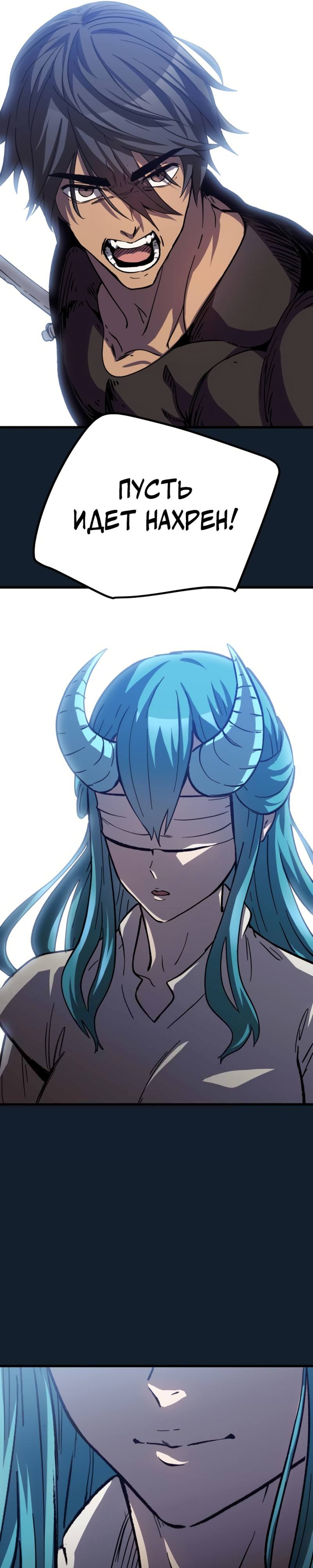 Страница 34 главы 165 манги Король меча / Latna Saga: Survival of a Sword King