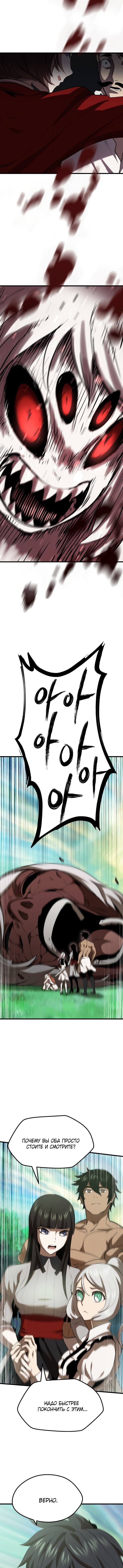 Страница 18 главы 92 манги Король меча / Latna Saga: Survival of a Sword King