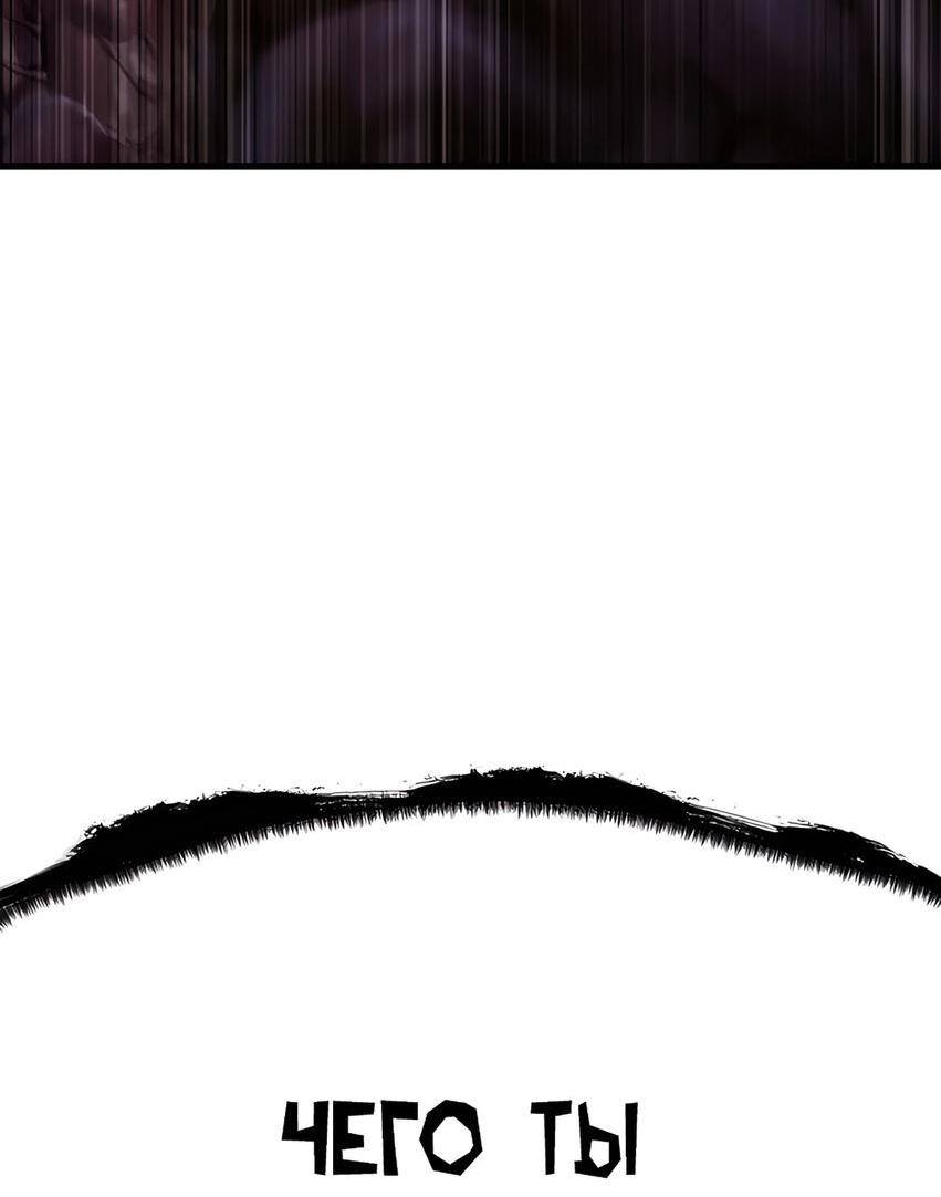 Страница 12 главы 228 манги Король меча / Latna Saga: Survival of a Sword King