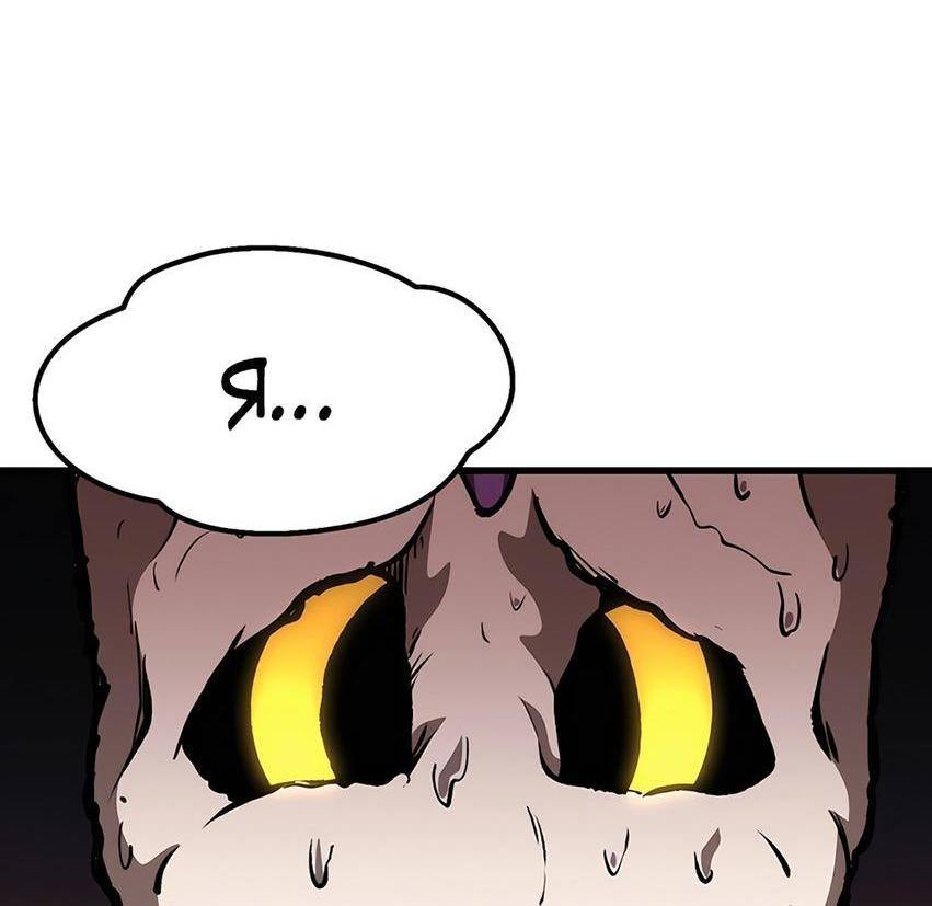 Страница 15 главы 228 манги Король меча / Latna Saga: Survival of a Sword King