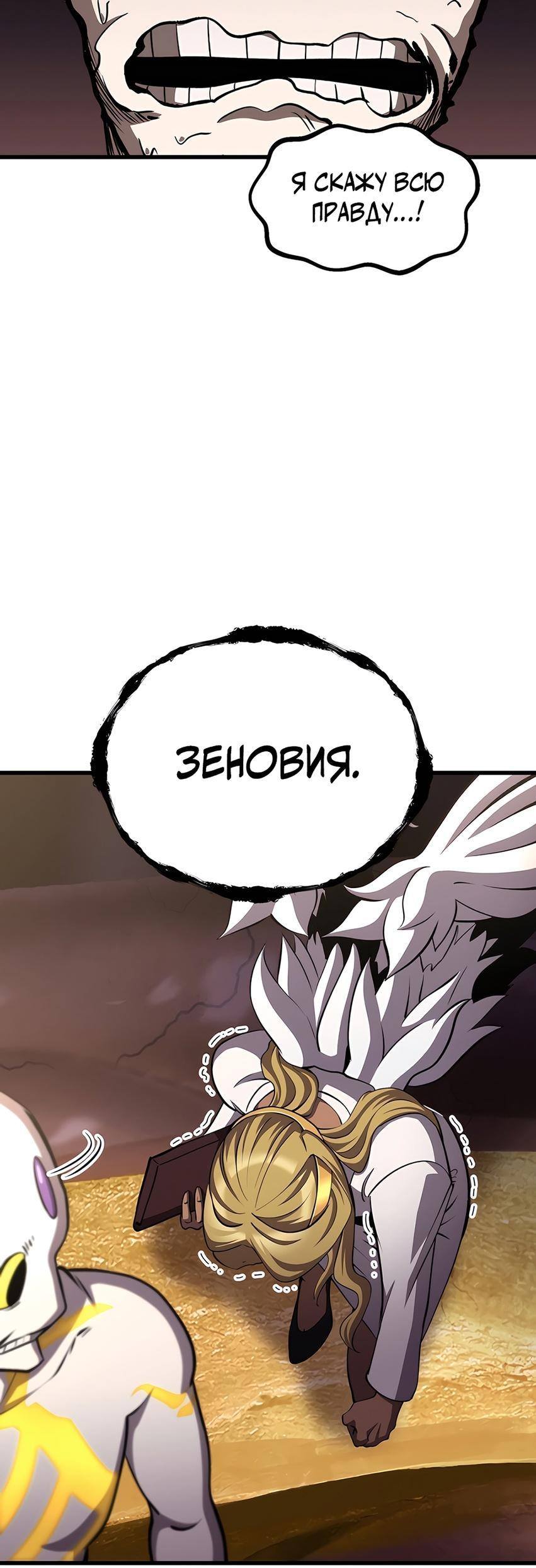 Страница 16 главы 228 манги Король меча / Latna Saga: Survival of a Sword King