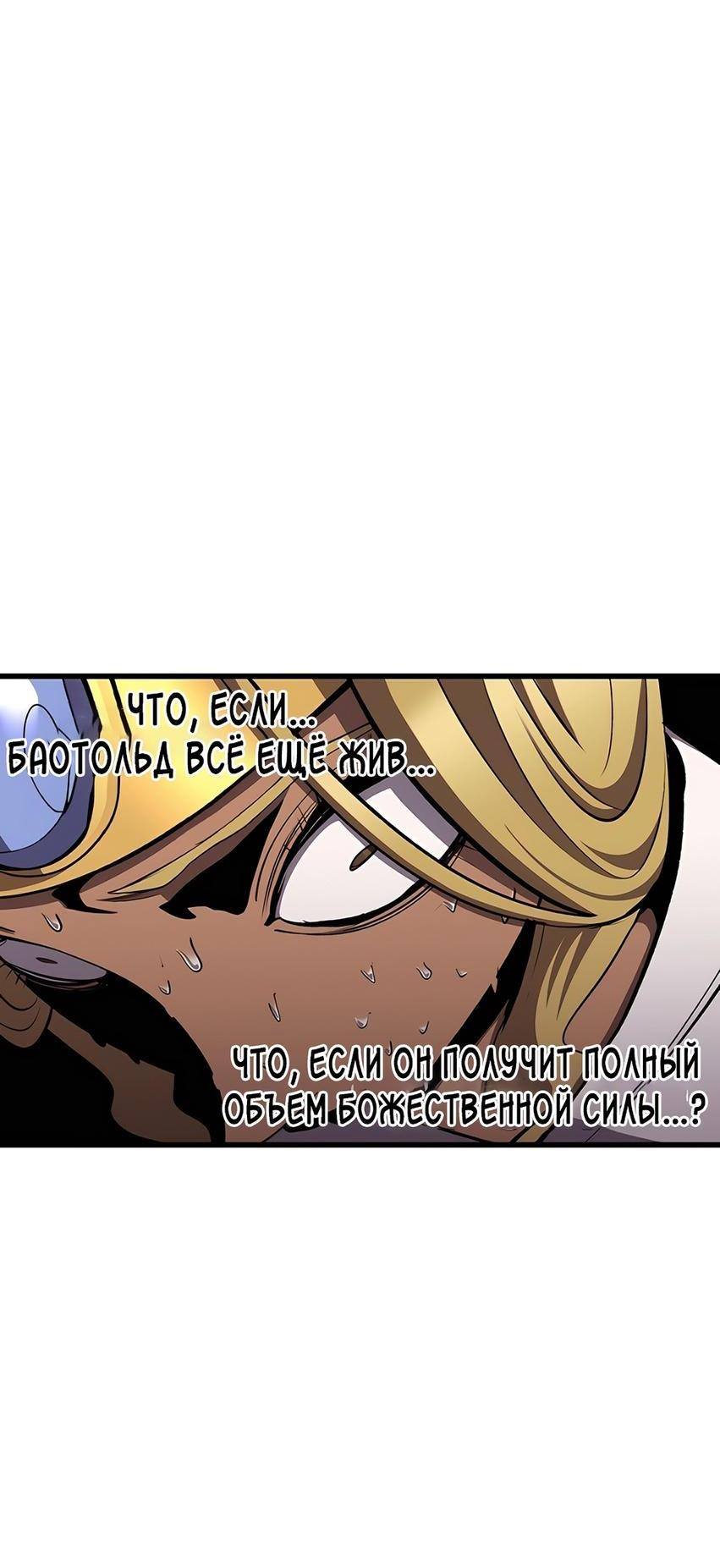 Страница 17 главы 228 манги Король меча / Latna Saga: Survival of a Sword King