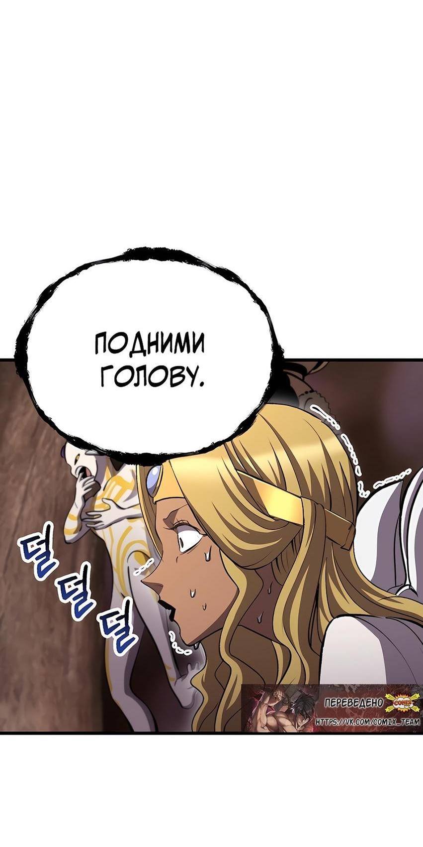 Страница 18 главы 228 манги Король меча / Latna Saga: Survival of a Sword King