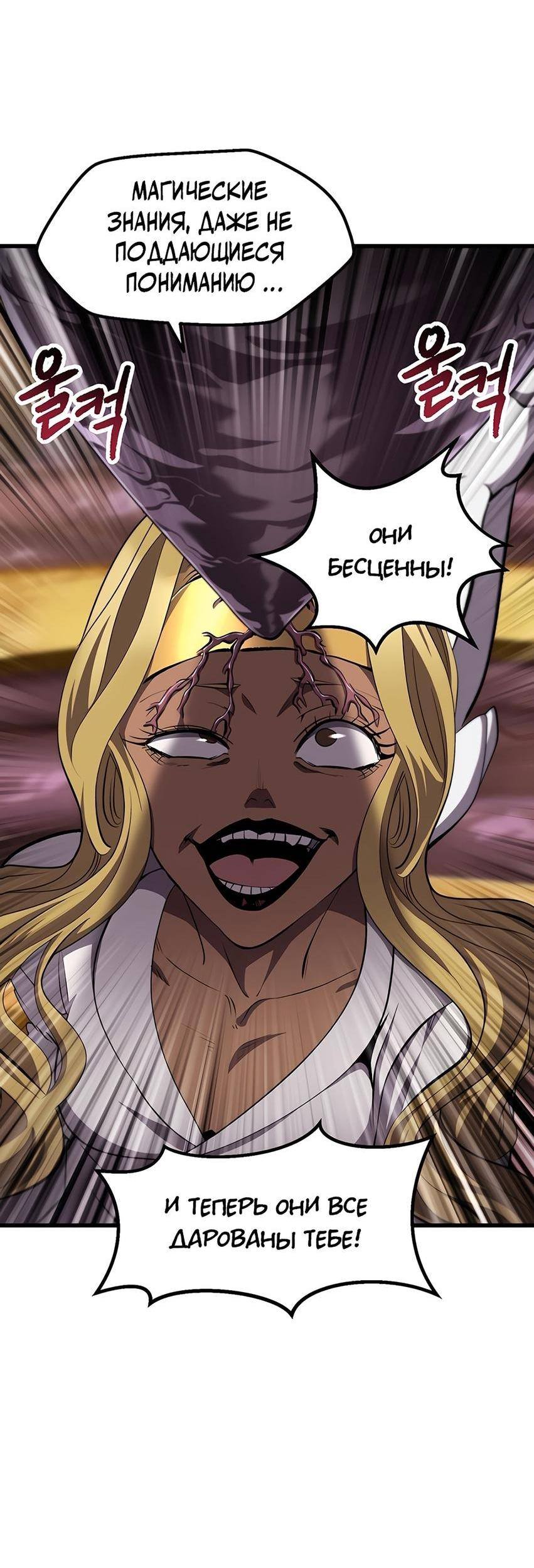 Страница 20 главы 228 манги Король меча / Latna Saga: Survival of a Sword King