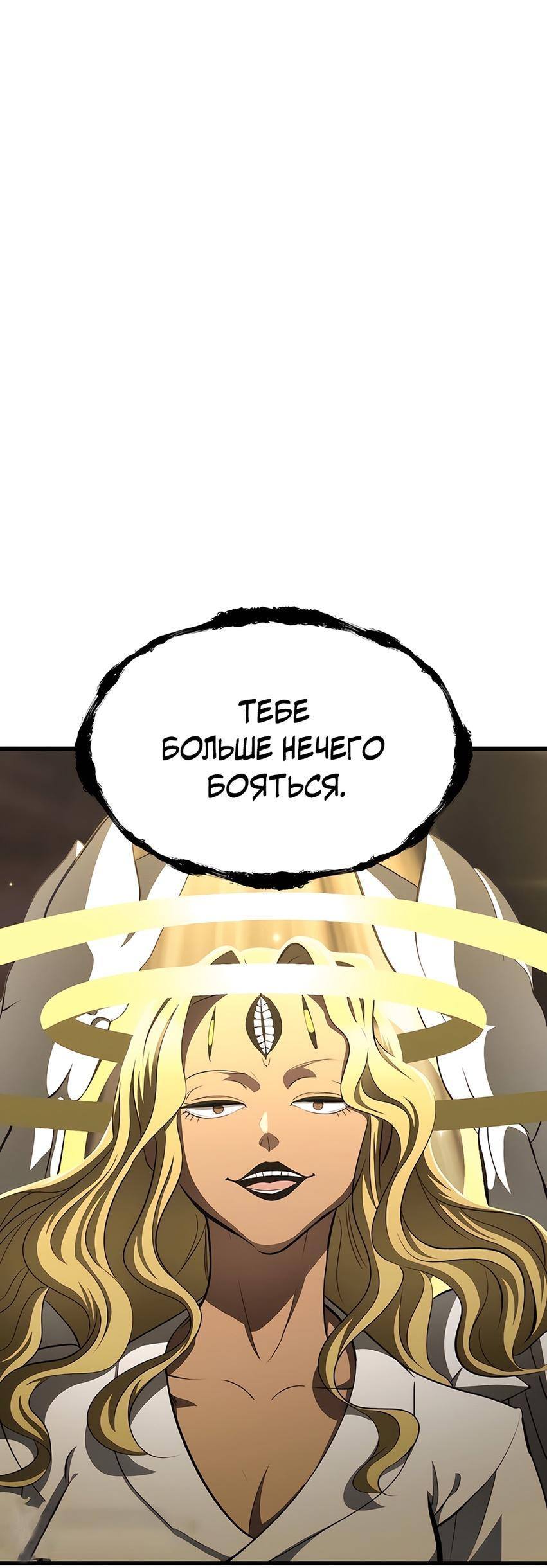 Страница 24 главы 228 манги Король меча / Latna Saga: Survival of a Sword King