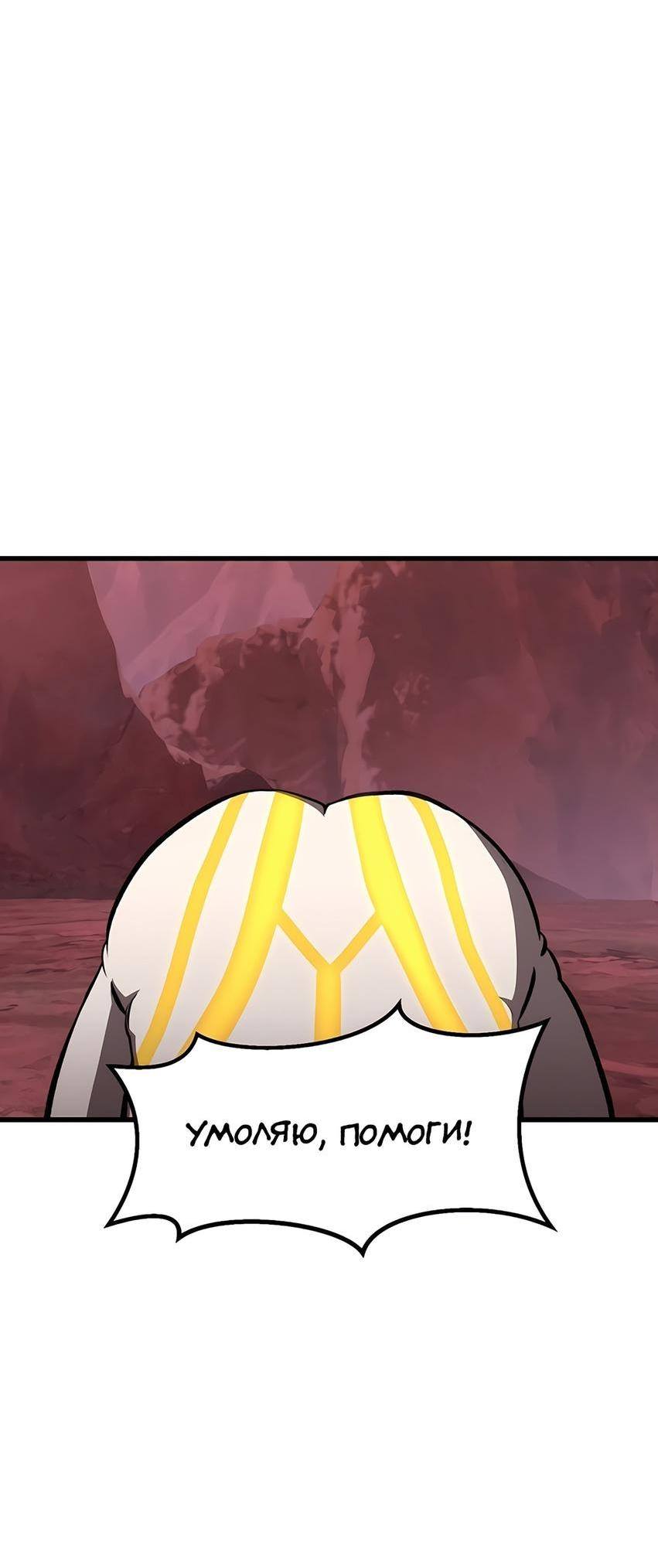 Страница 27 главы 228 манги Король меча / Latna Saga: Survival of a Sword King