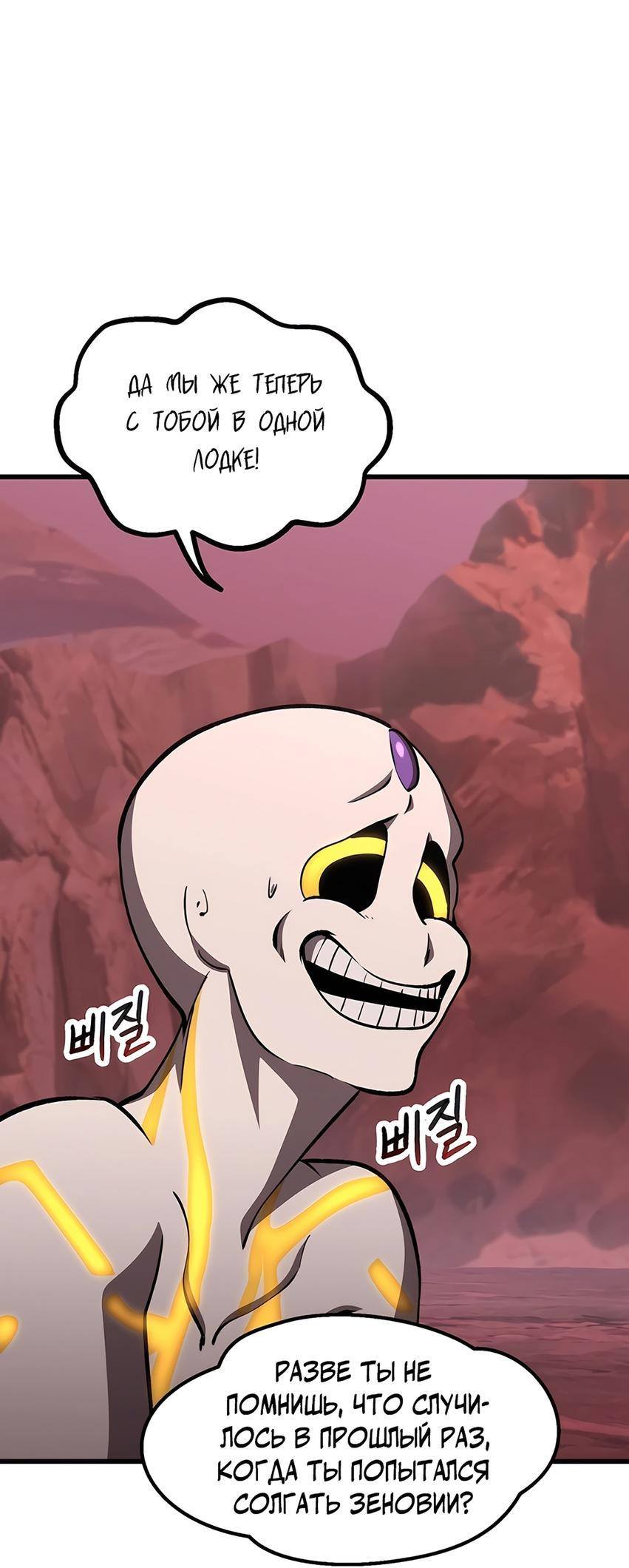 Страница 30 главы 228 манги Король меча / Latna Saga: Survival of a Sword King