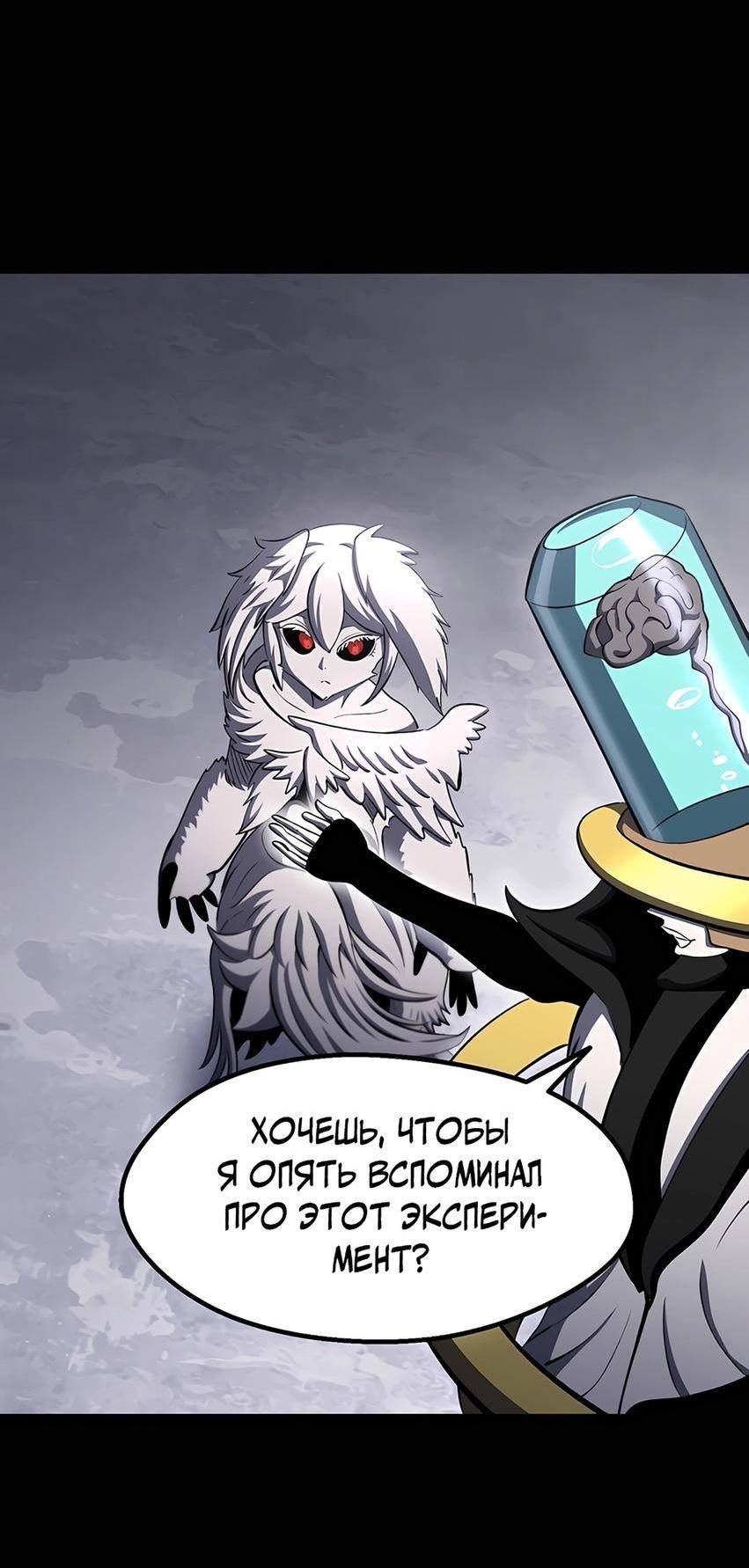 Страница 37 главы 228 манги Король меча / Latna Saga: Survival of a Sword King