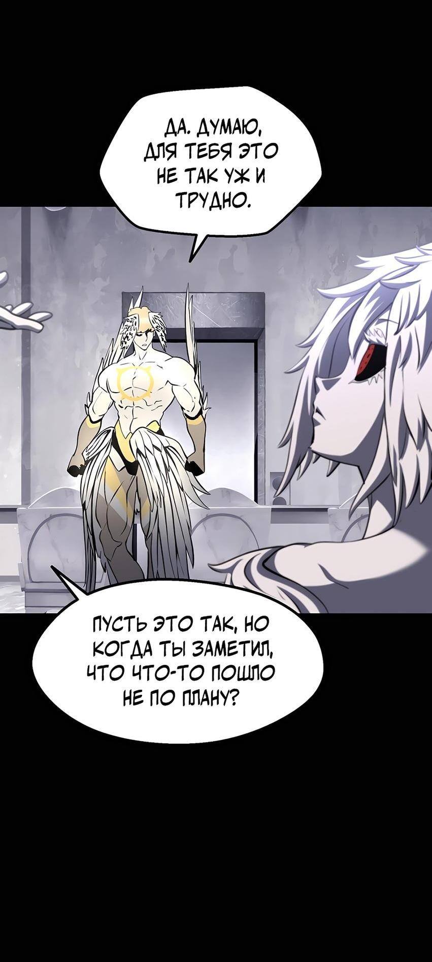 Страница 38 главы 228 манги Король меча / Latna Saga: Survival of a Sword King