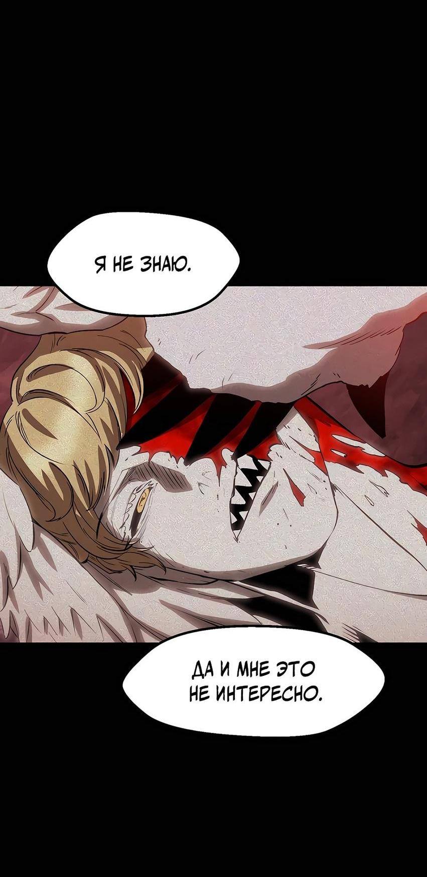 Страница 39 главы 228 манги Король меча / Latna Saga: Survival of a Sword King