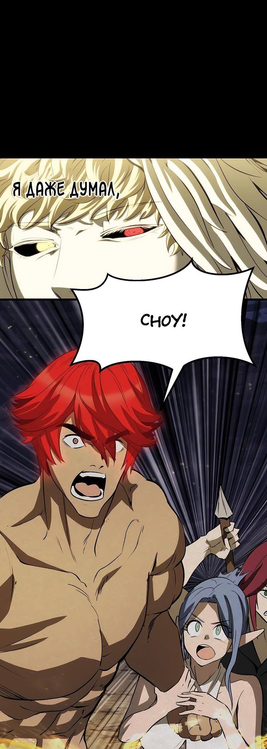 Страница 42 главы 228 манги Король меча / Latna Saga: Survival of a Sword King