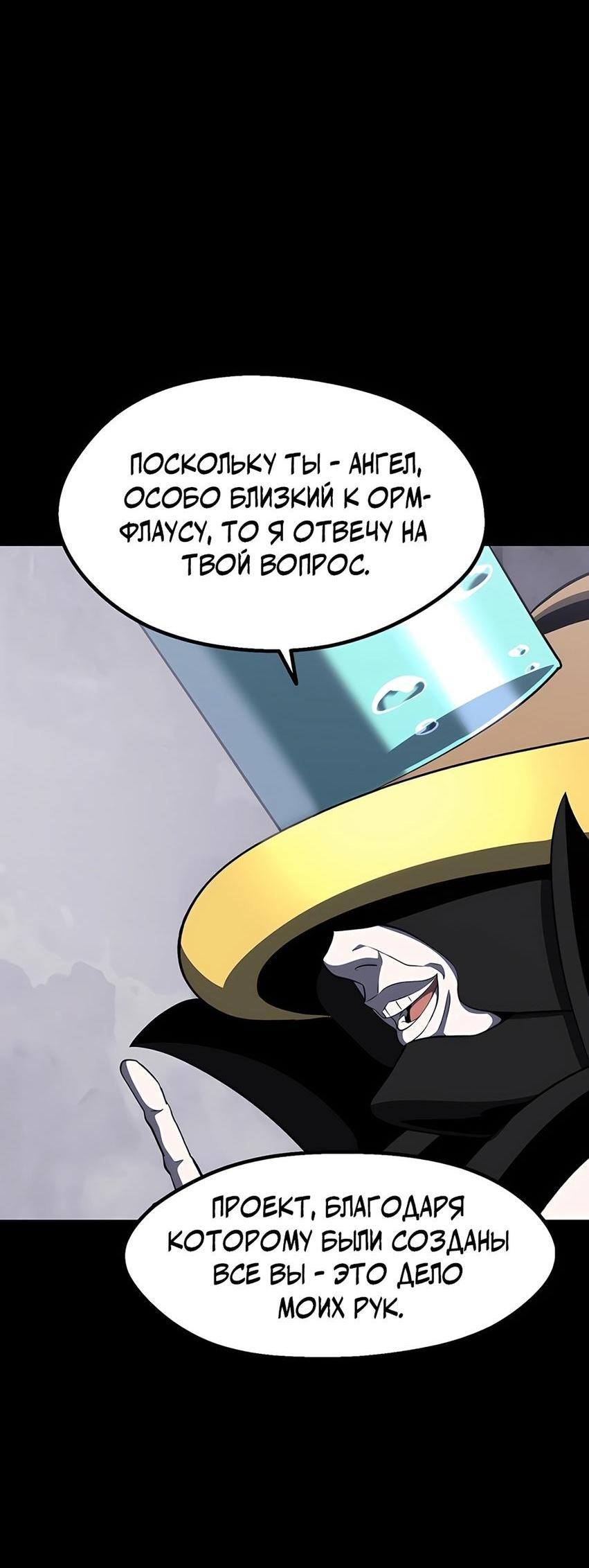 Страница 44 главы 228 манги Король меча / Latna Saga: Survival of a Sword King