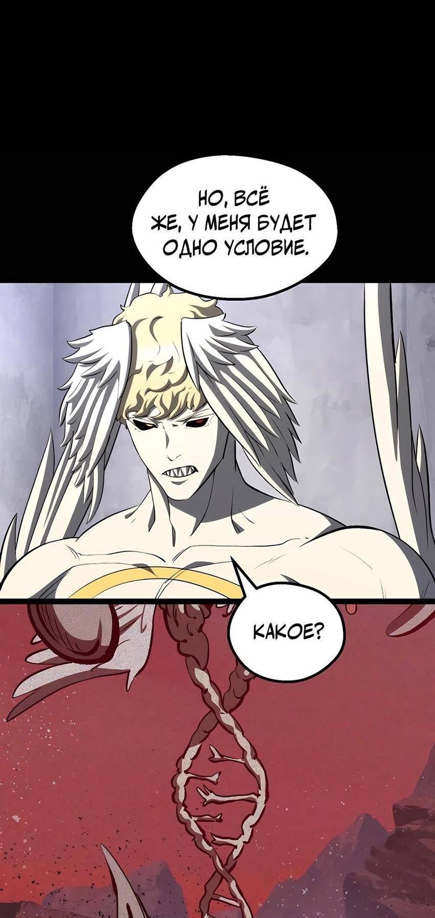 Страница 45 главы 228 манги Король меча / Latna Saga: Survival of a Sword King