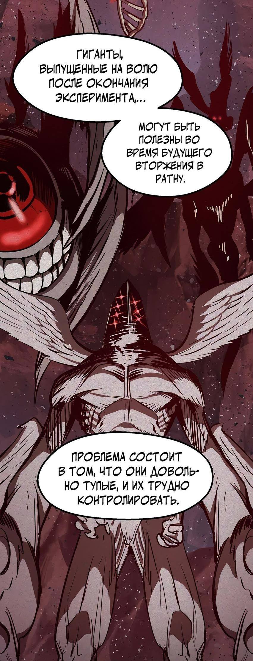 Страница 46 главы 228 манги Король меча / Latna Saga: Survival of a Sword King