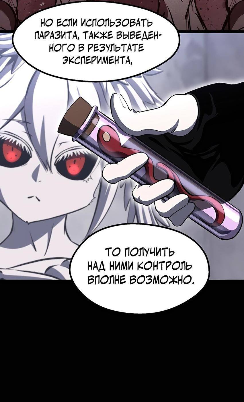 Страница 47 главы 228 манги Король меча / Latna Saga: Survival of a Sword King