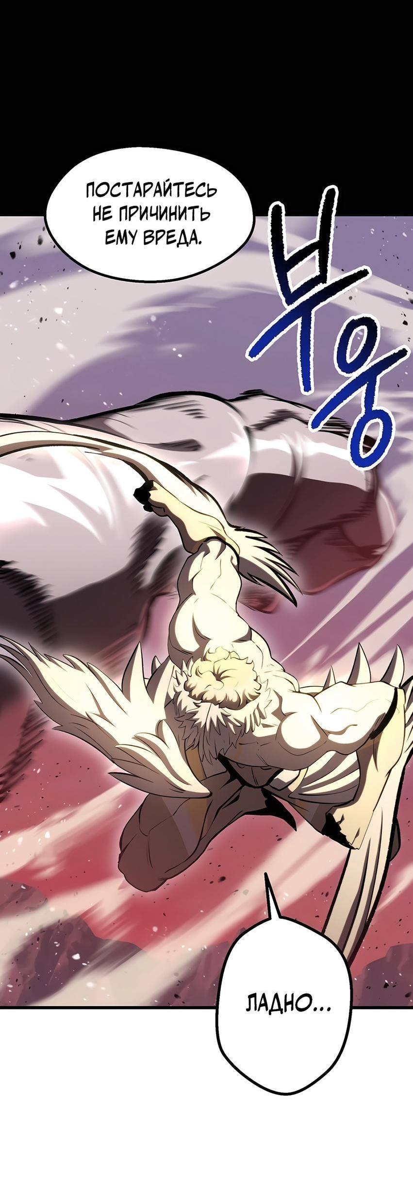 Страница 48 главы 228 манги Король меча / Latna Saga: Survival of a Sword King