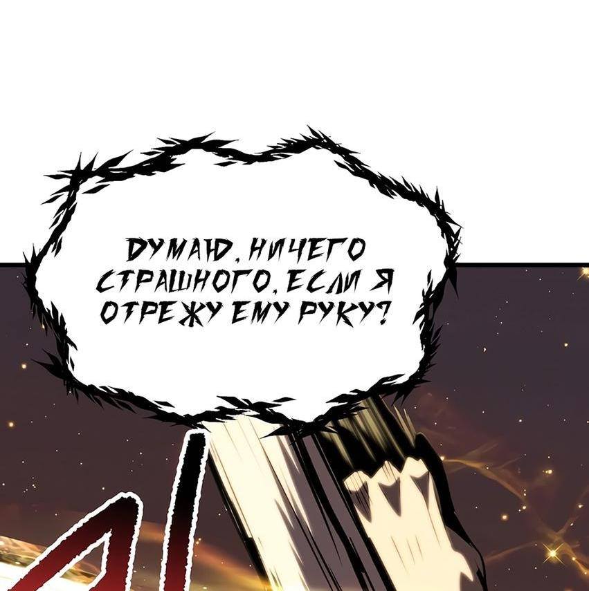 Страница 49 главы 228 манги Король меча / Latna Saga: Survival of a Sword King