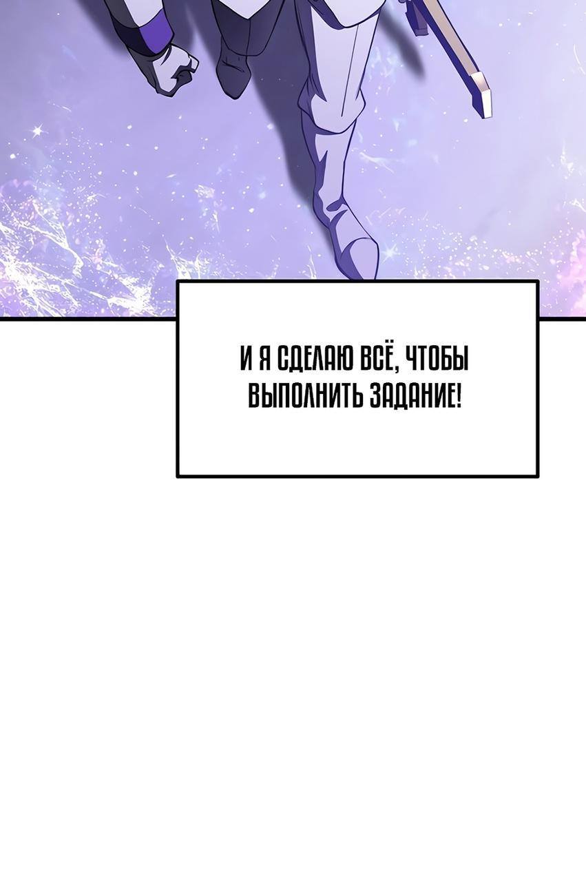 Страница 70 главы 228 манги Король меча / Latna Saga: Survival of a Sword King