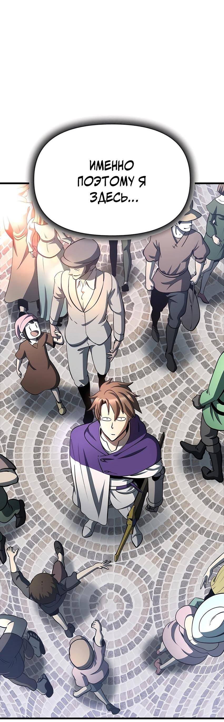 Страница 72 главы 228 манги Король меча / Latna Saga: Survival of a Sword King