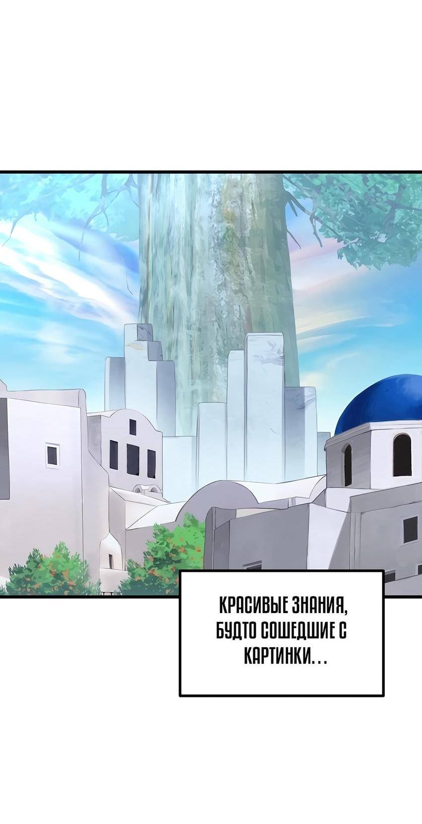 Страница 74 главы 228 манги Король меча / Latna Saga: Survival of a Sword King