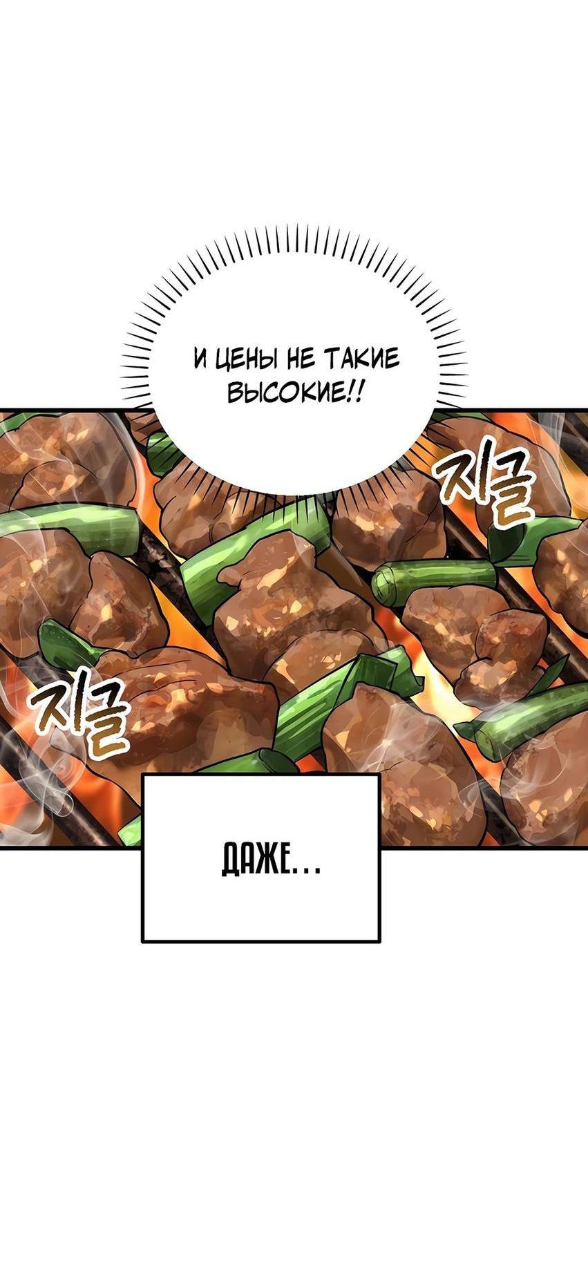 Страница 76 главы 228 манги Король меча / Latna Saga: Survival of a Sword King