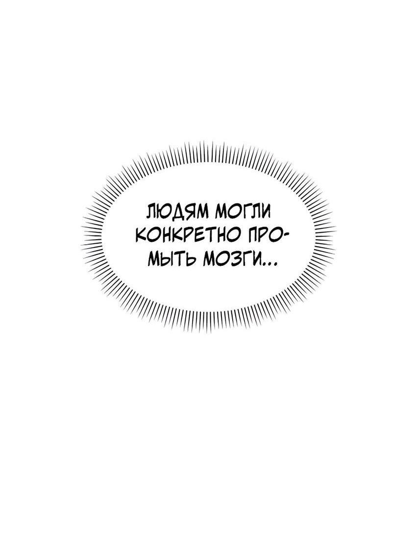 Страница 80 главы 228 манги Король меча / Latna Saga: Survival of a Sword King