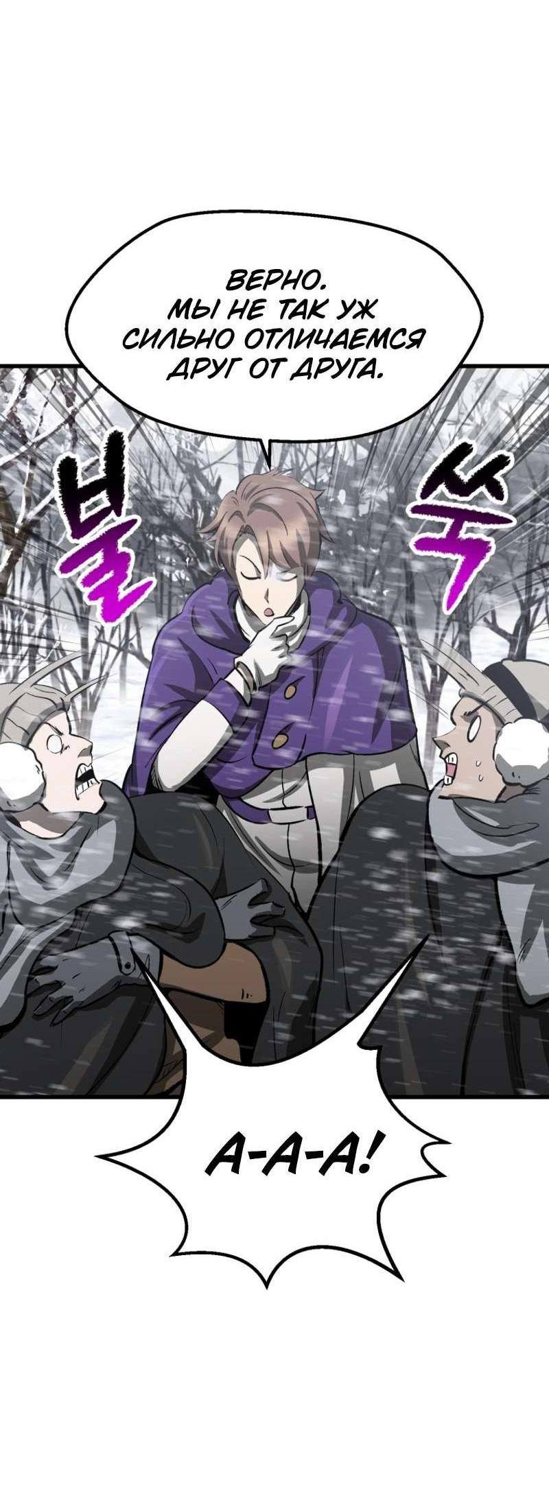 Страница 4 главы 214 манги Король меча / Latna Saga: Survival of a Sword King