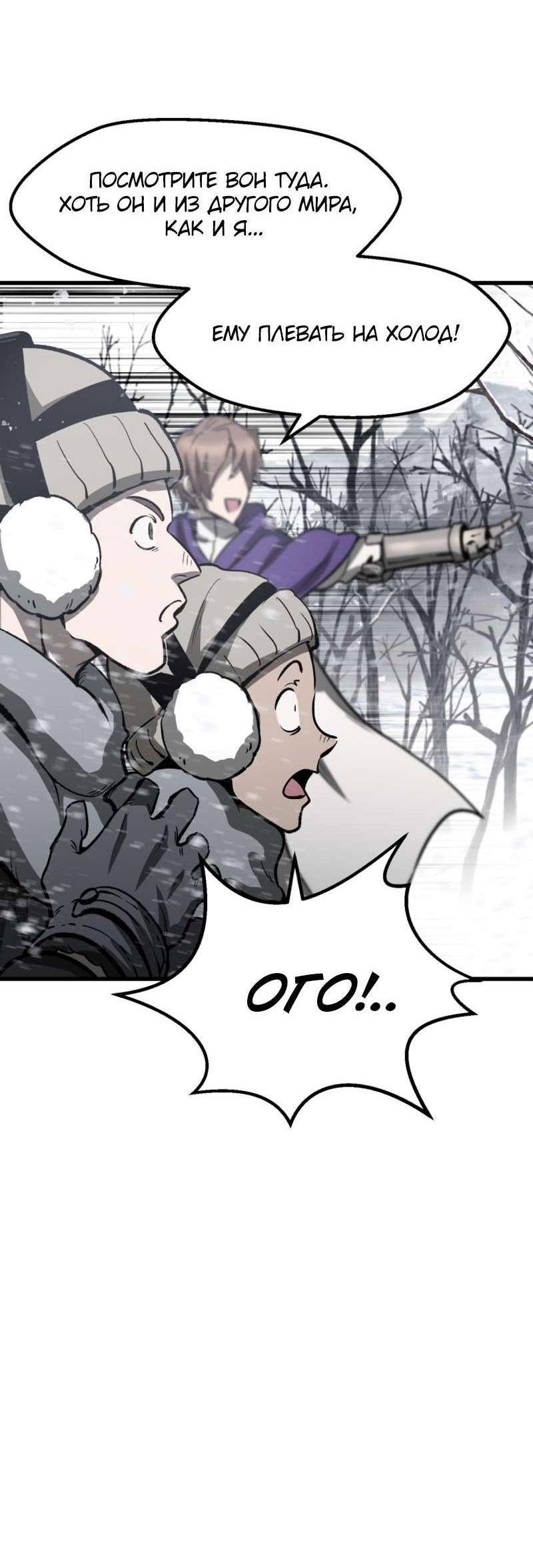 Страница 6 главы 214 манги Король меча / Latna Saga: Survival of a Sword King