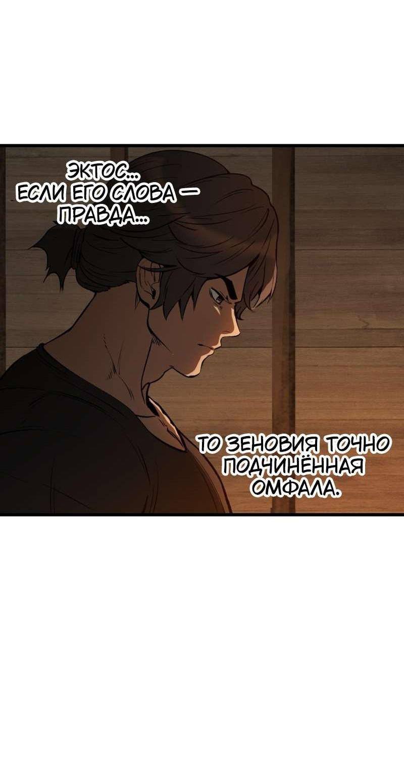 Страница 25 главы 214 манги Король меча / Latna Saga: Survival of a Sword King