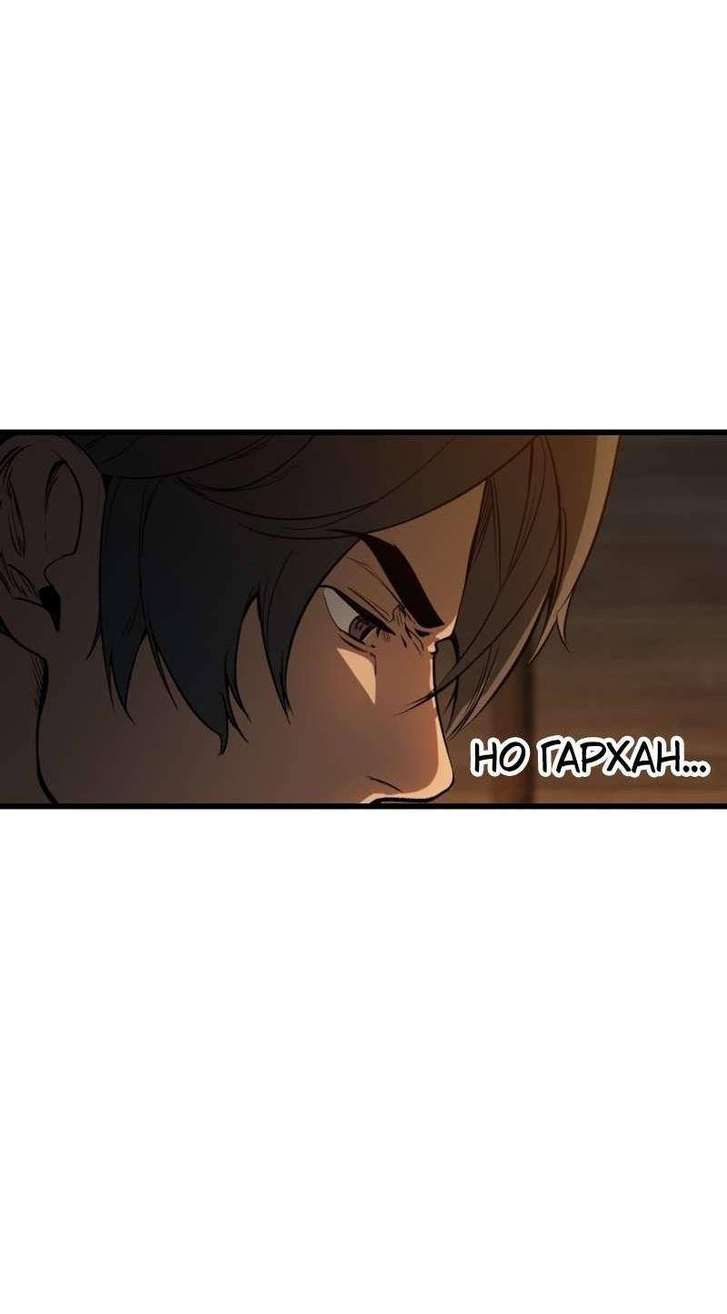 Страница 26 главы 214 манги Король меча / Latna Saga: Survival of a Sword King