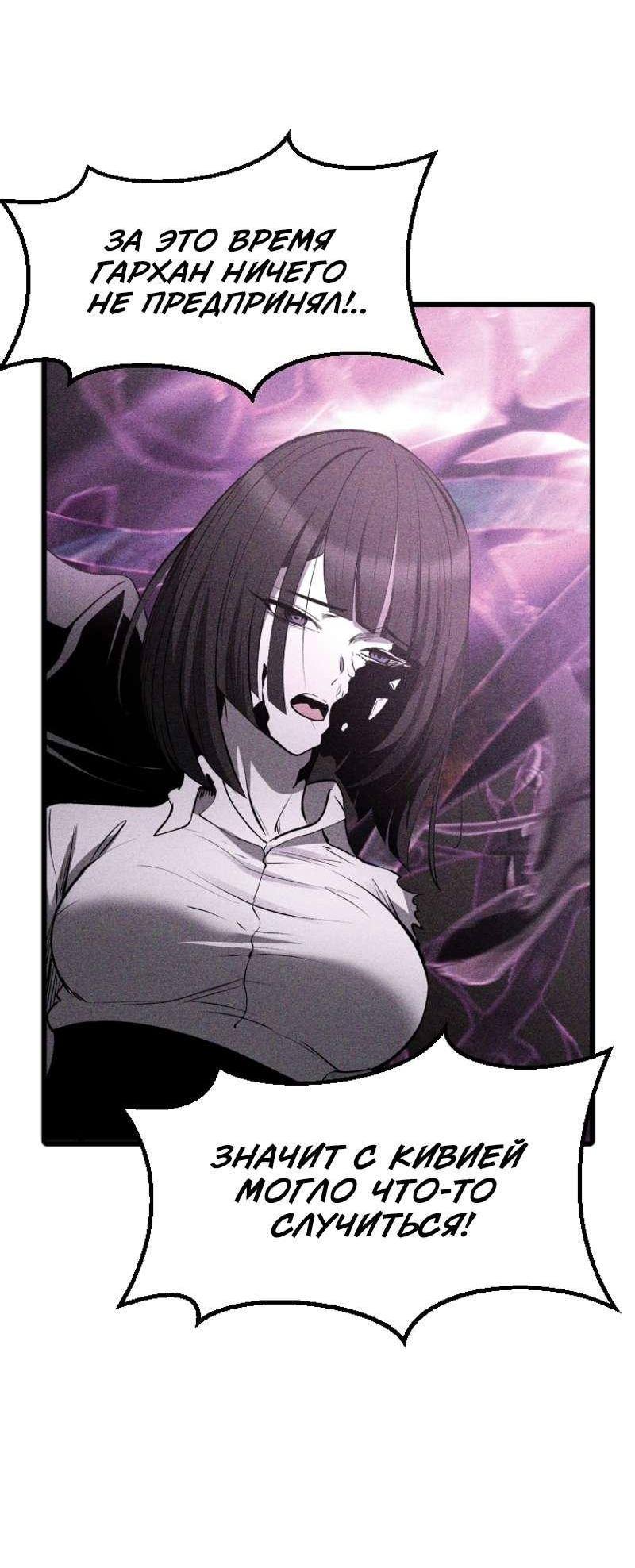 Страница 30 главы 214 манги Король меча / Latna Saga: Survival of a Sword King