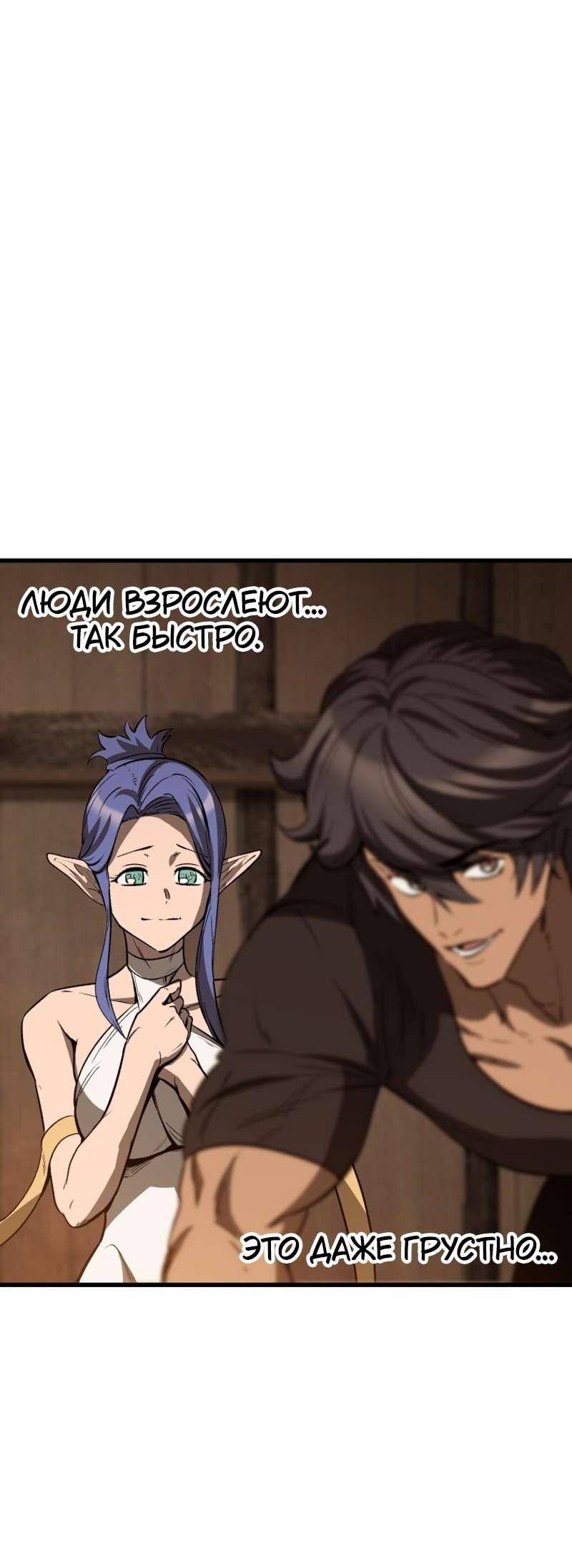 Страница 41 главы 214 манги Король меча / Latna Saga: Survival of a Sword King