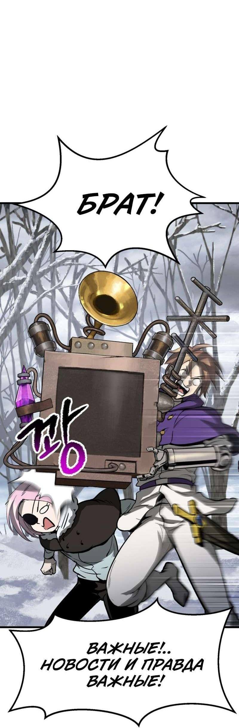 Страница 43 главы 214 манги Король меча / Latna Saga: Survival of a Sword King