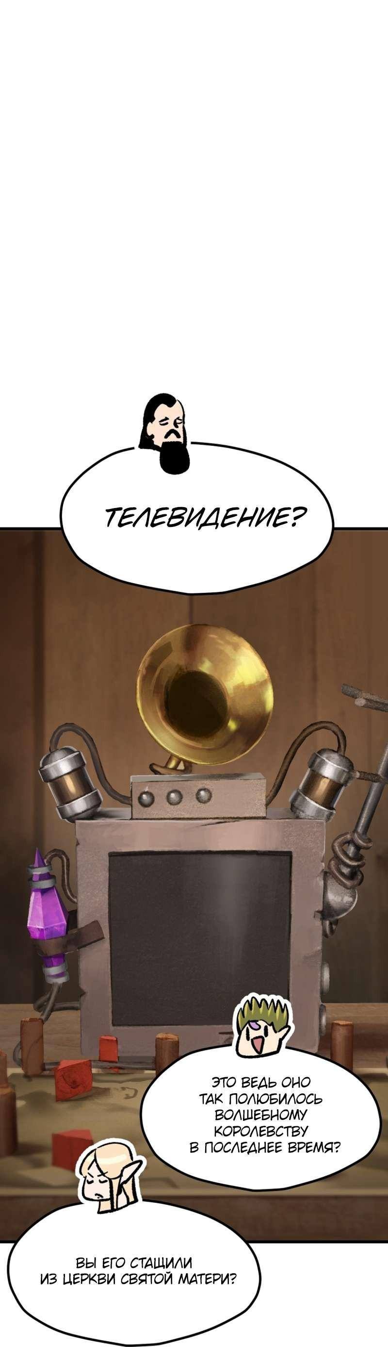 Страница 44 главы 214 манги Король меча / Latna Saga: Survival of a Sword King