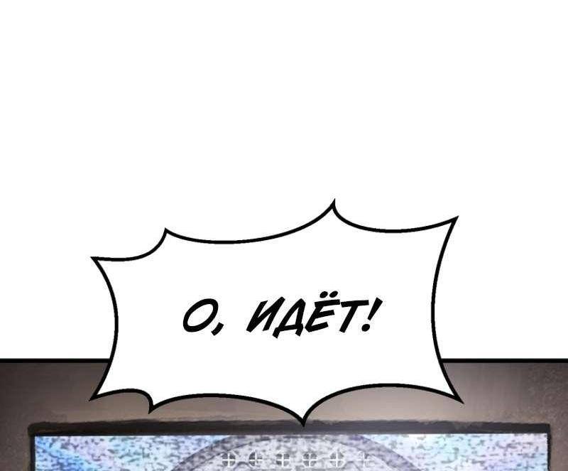 Страница 46 главы 214 манги Король меча / Latna Saga: Survival of a Sword King