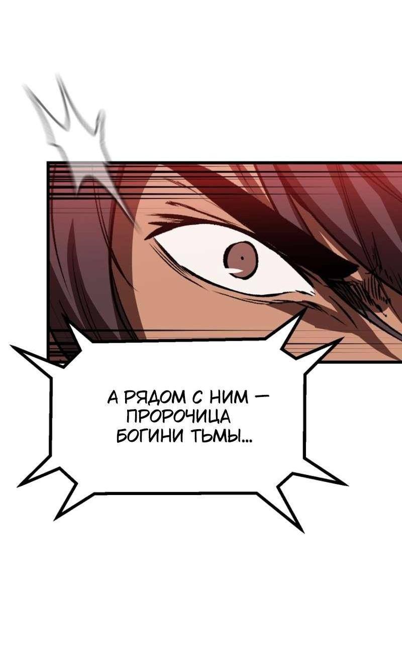 Страница 50 главы 214 манги Король меча / Latna Saga: Survival of a Sword King