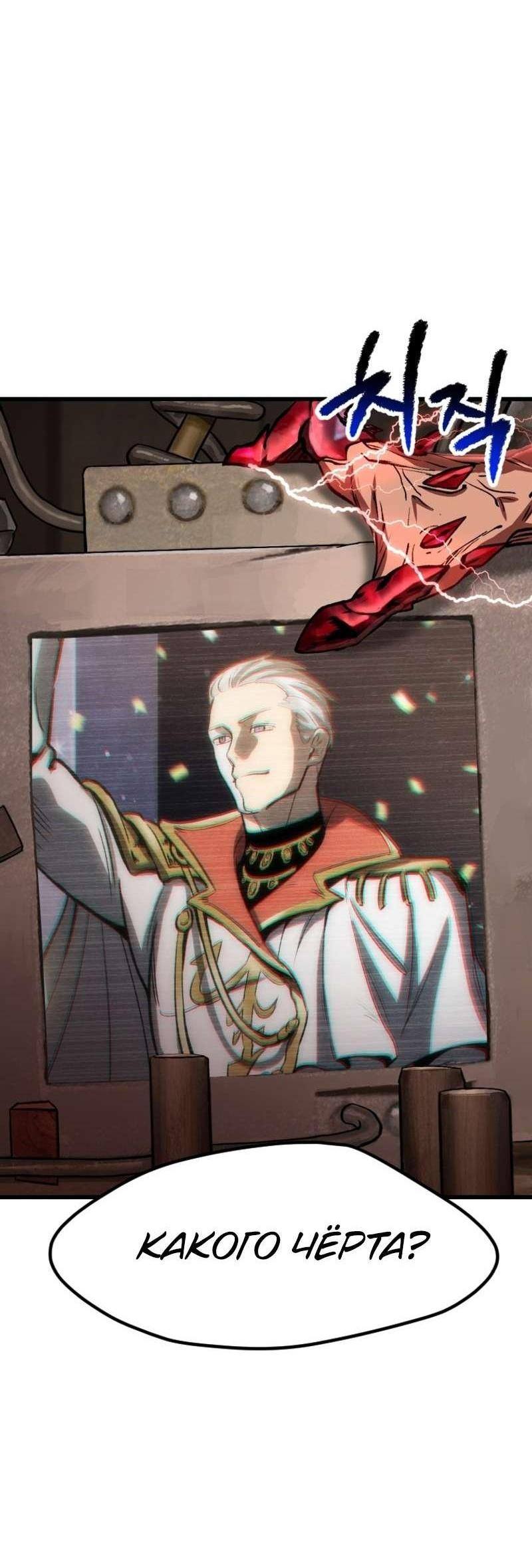 Страница 58 главы 214 манги Король меча / Latna Saga: Survival of a Sword King